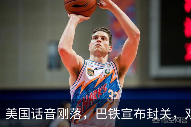 美国话音刚落，巴铁宣布封关，双向封锁已成型？就等伊朗认输